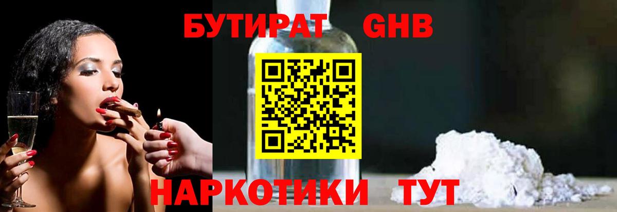 Севастополь  БУТИРАТ оксана  Вход с VPN 