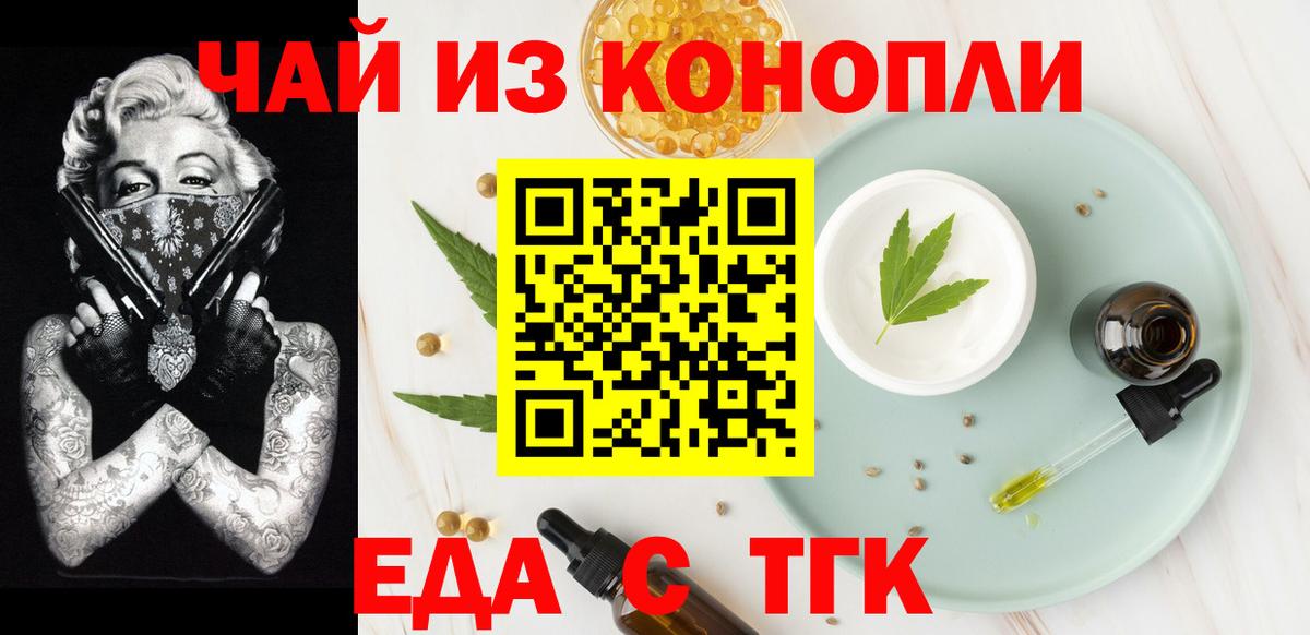 Cannafood конопля  Вход с VPN  Севастополь 
