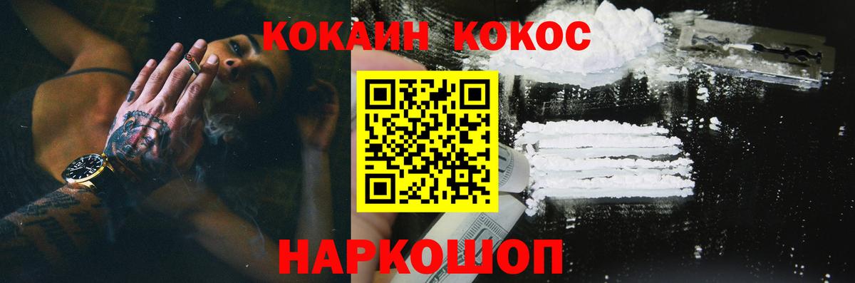 Севастополь  Cocaine  Вход с VPN  COCAIN FishScale 