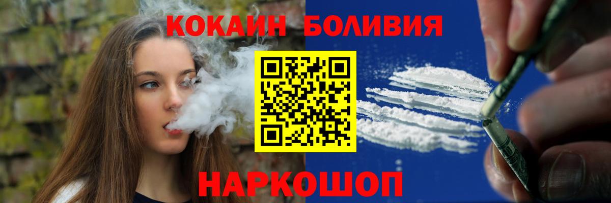 Кокаин Columbia Севастополь