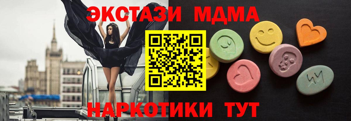 Севастополь  ЭКСТАЗИ таблы  Вход с VPN  Ecstasy  Экстази DUBAI 