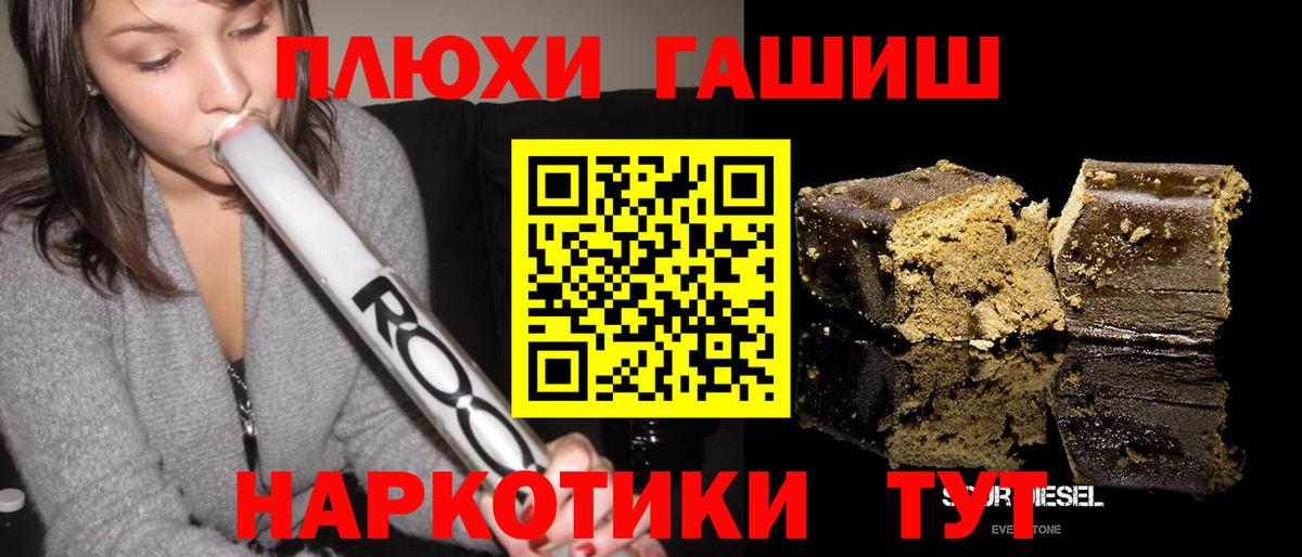 Гашиш индика сатива  Гашиш  Вход с VPN  Севастополь  Гашиш Cannabis 