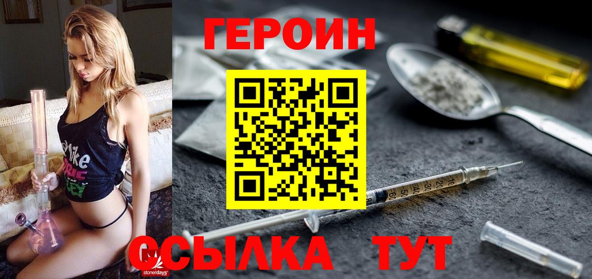 Героин Афган  ГЕРОИН  Севастополь  Вход с VPN 