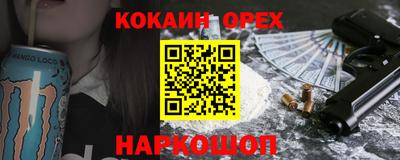 spice Новокубанск