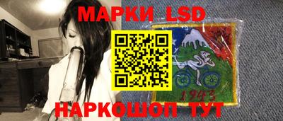 марки lsd Новодвинск