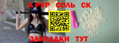 spice Новокубанск