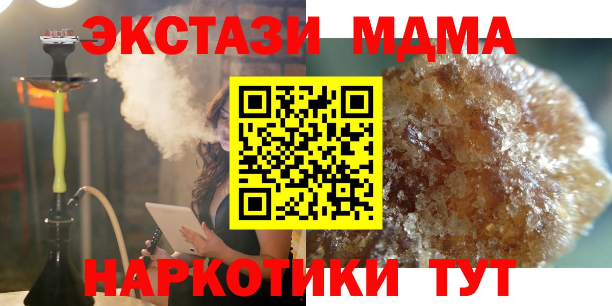Севастополь  МДМА crystal  MDMA VHQ  Вход с VPN 