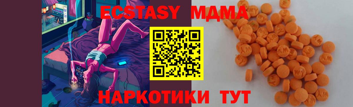 MDMA кристаллы Севастополь