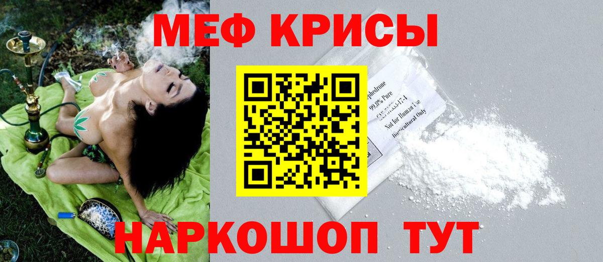 Мефедрон  Меф мяу мяу  Вход с VPN  Мефедрон мяу мяу  МЯУ-МЯУ  Севастополь 