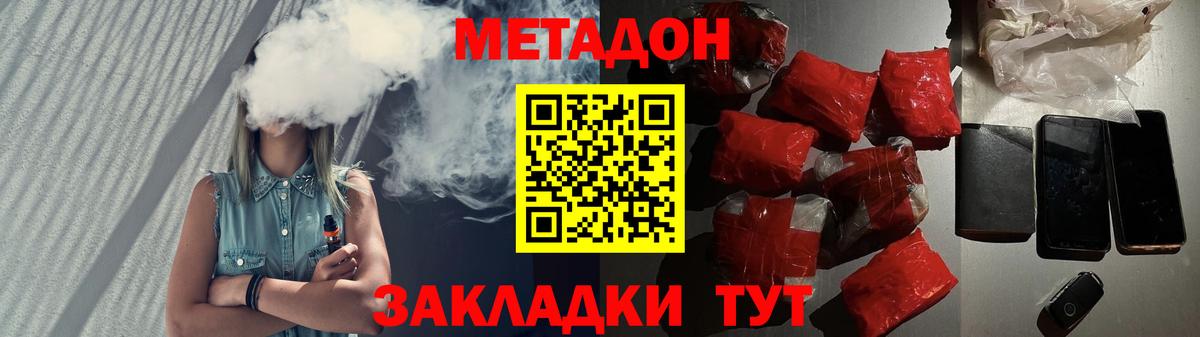 ссылка на мегу ссылки  Вход с VPN  Севастополь  МЕТАДОН кристалл  Метадон мёд 