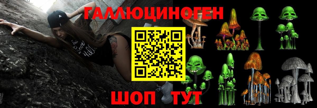 Галлюциногенные грибы ЛСД  Вход с VPN  Галлюциногенные грибы Magic Shrooms  даркнет сайт  Севастополь 